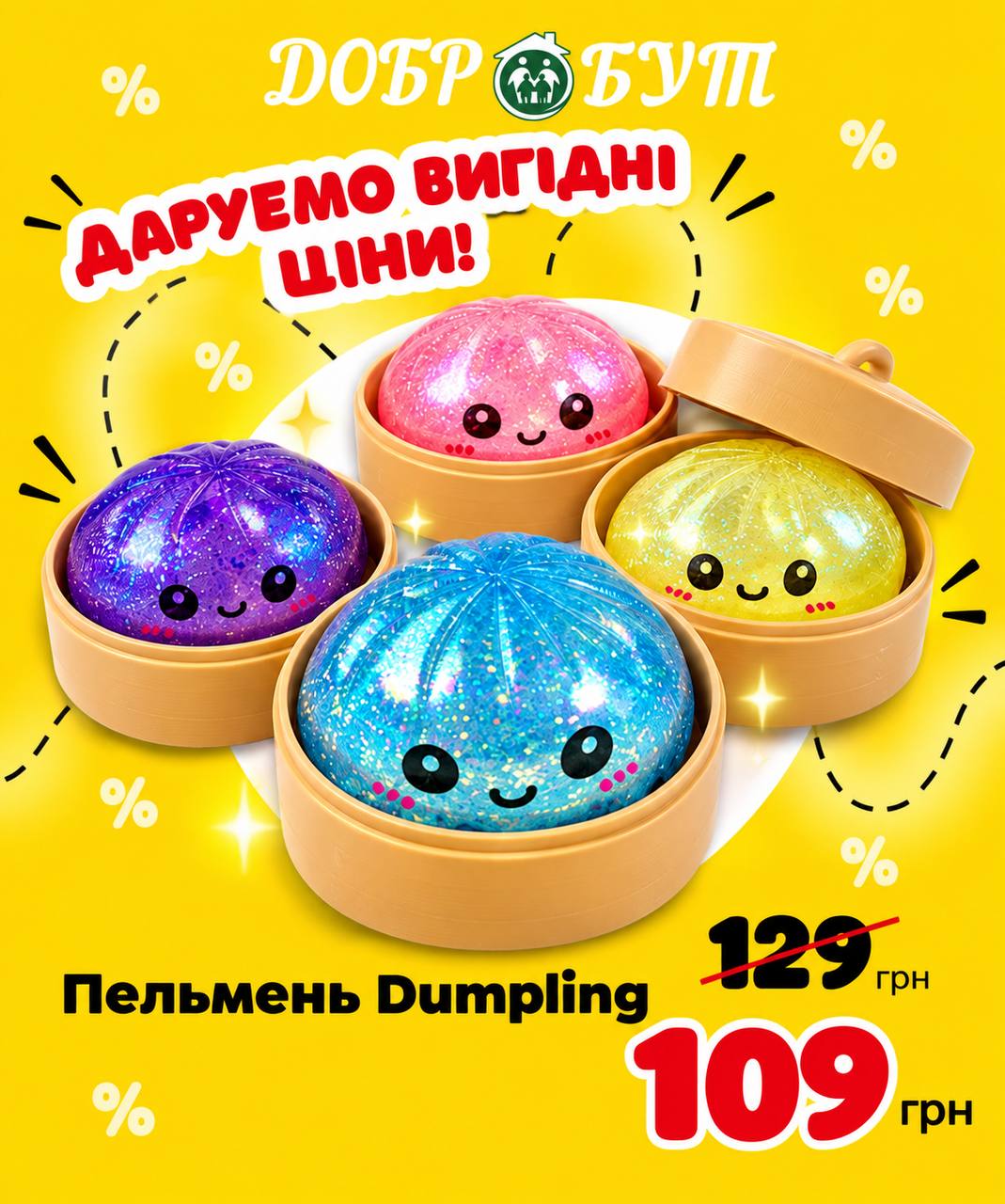 Пельмень Dumpling