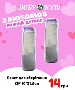 Ролабада 8
