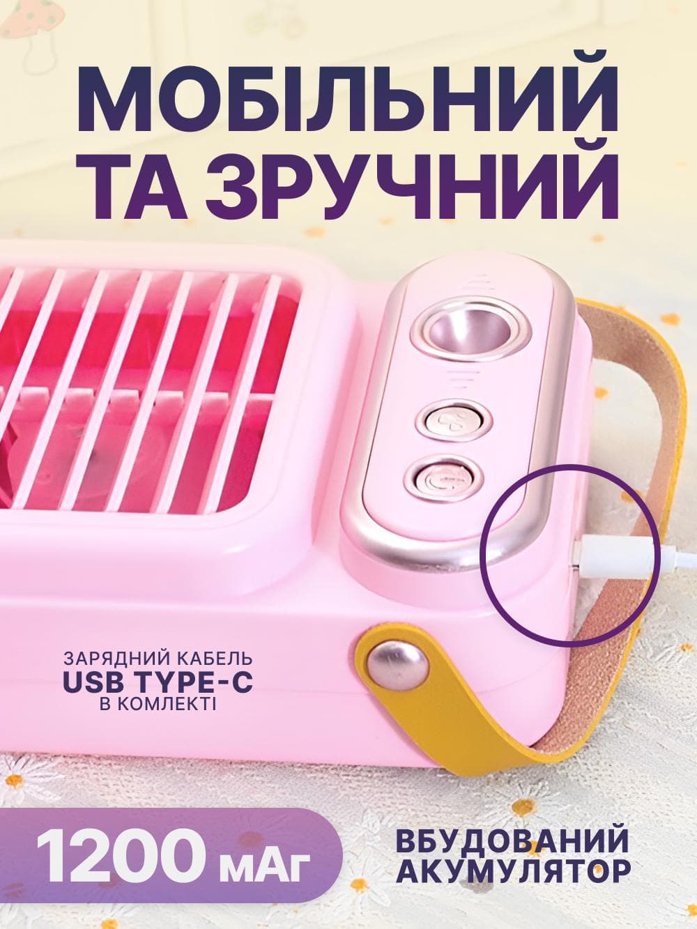 Кондиціонер міні бездротовий настільний портативний JoyPro Spray Fan з акумулятором та зарядкою usb type-c 3в1 2
