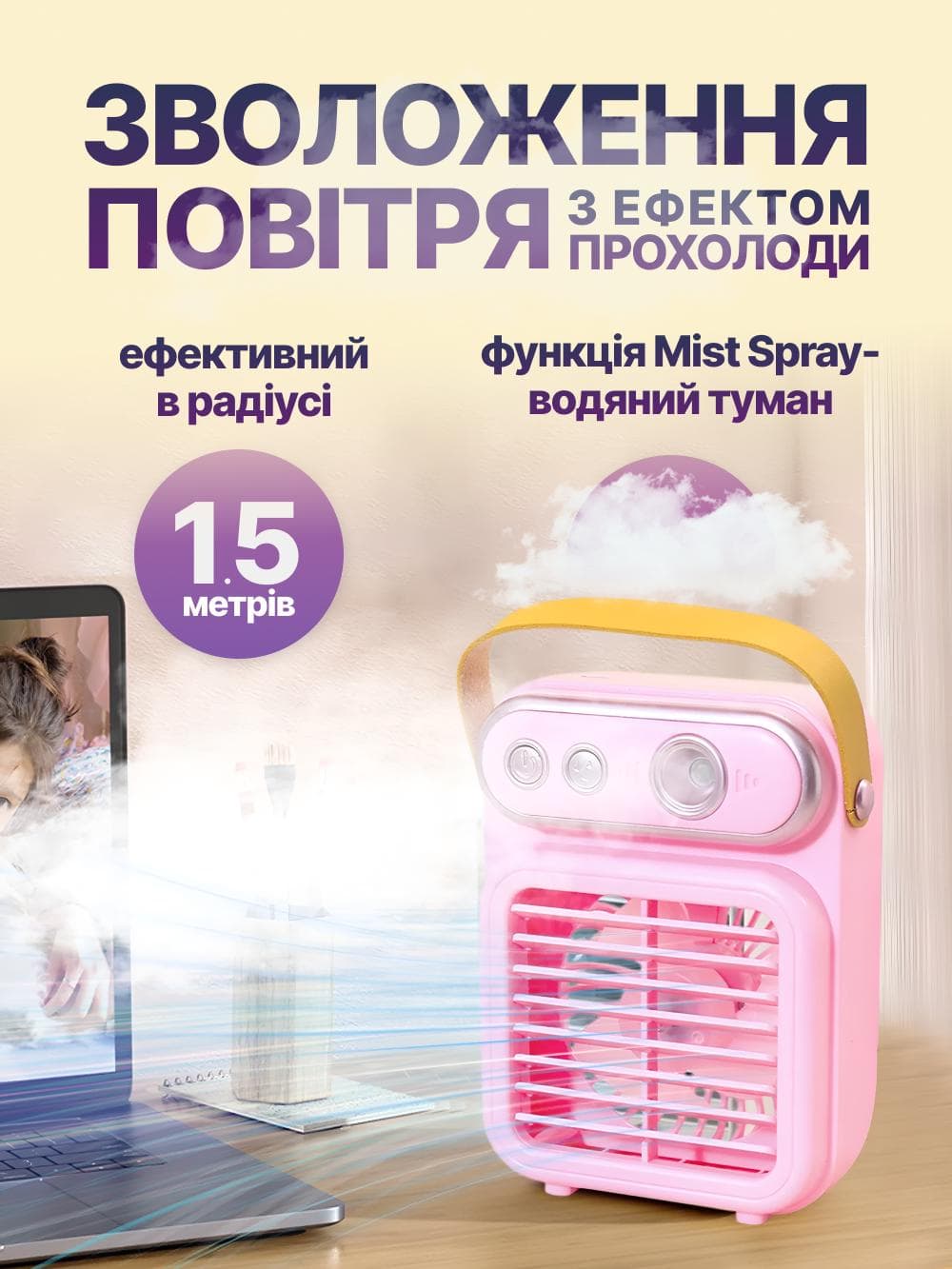 Кондиціонер міні бездротовий настільний портативний JoyPro Spray Fan з акумулятором та зарядкою usb type-c 3в1 4