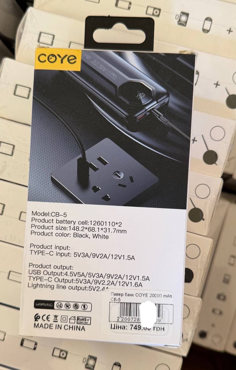 Павер банк COYE 20.000 mah 22,5w 2