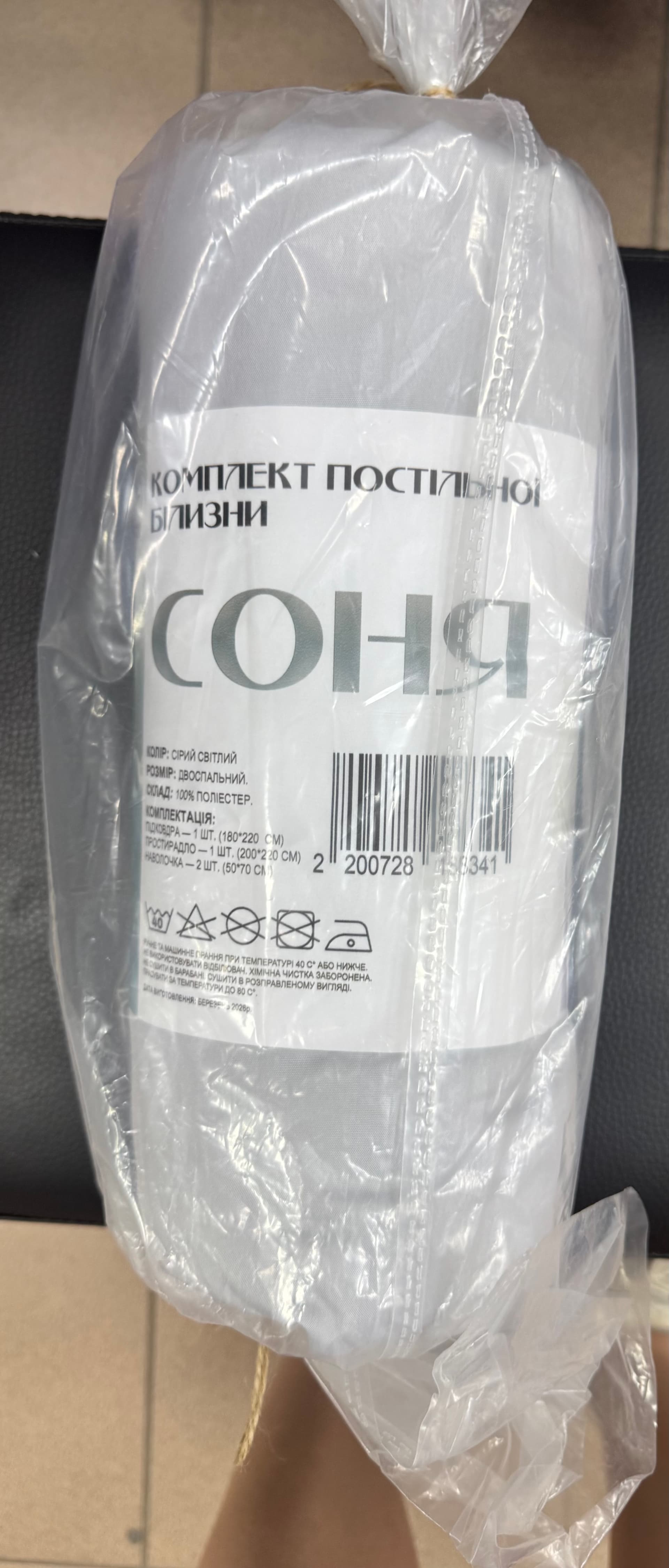 Комплект постільної білизни соня 2