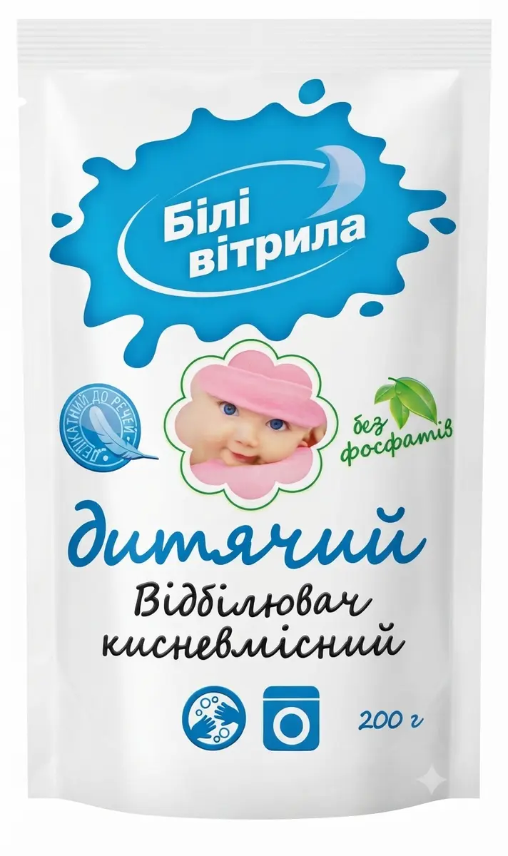 Пакет відбілювача кисневмісного для дитячої білизни
