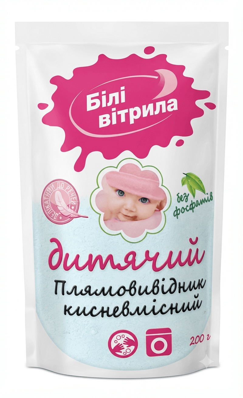 Плямовивдід кисневий для дитячої білизни