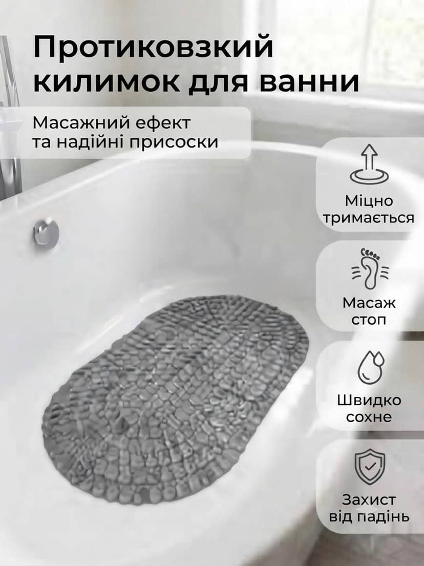 Коврик в ванную силиконовый с присосками серый 031-1-100 2