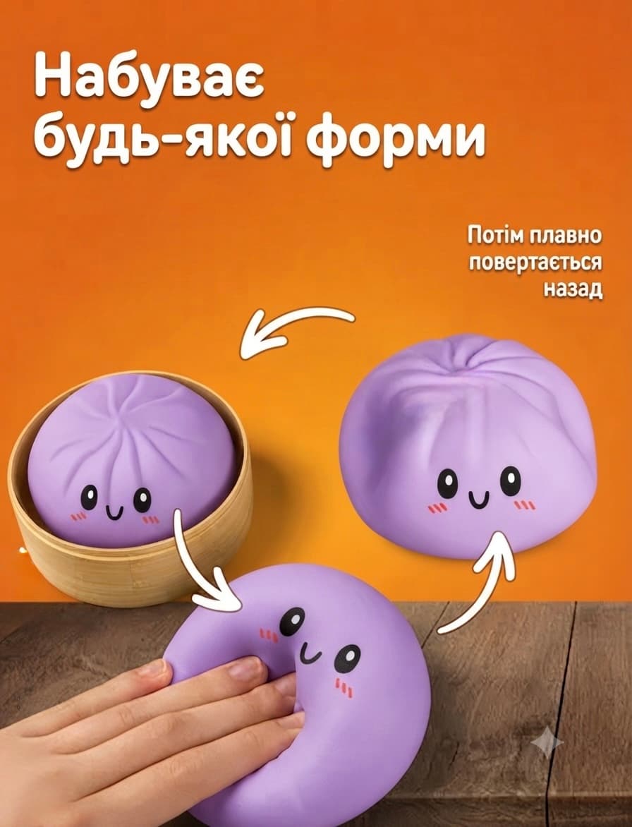 129грн Пельмень Dumpling Бао(пастель)сквіш-антистрес силік гель фіолетовий 2