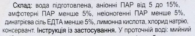 Засіб для миття посуду «Clear” ТМ «SAMA” 1000г 3
