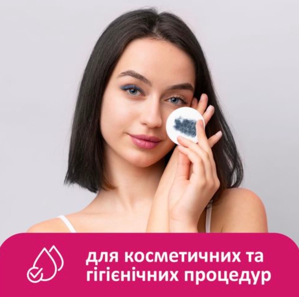 Ватні диски 100+20 2
