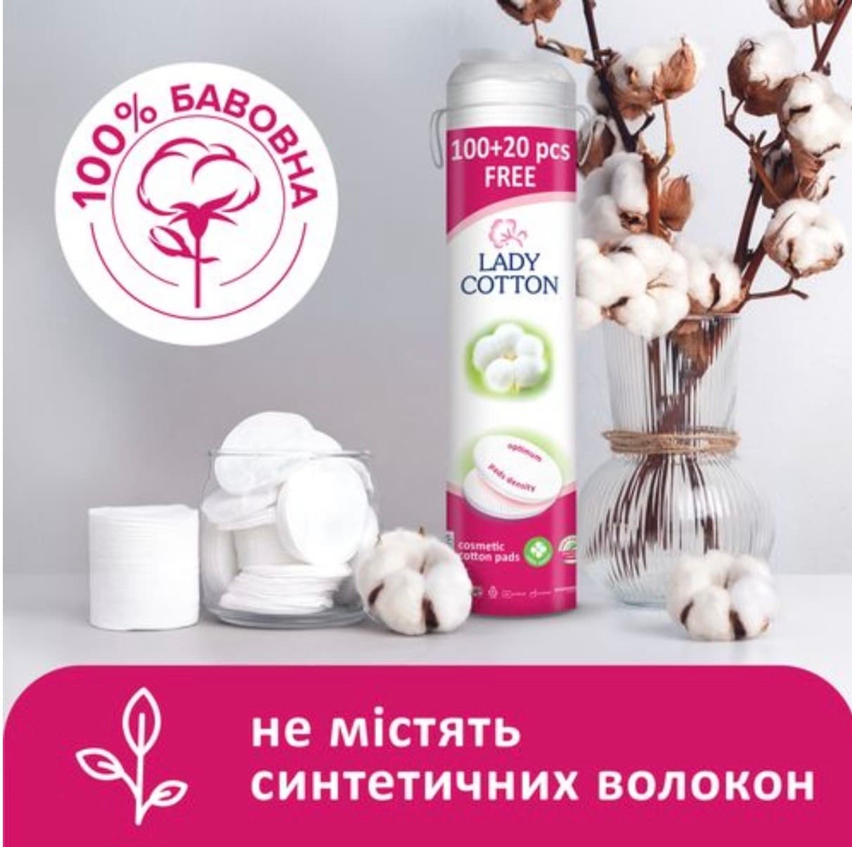 Ватні диски 100+20 4