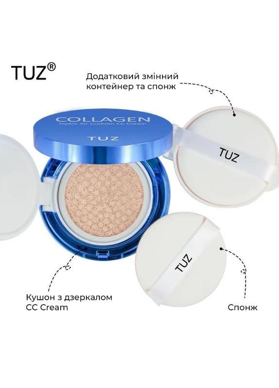 Кушон тон CollagenTUZ+запасний 4