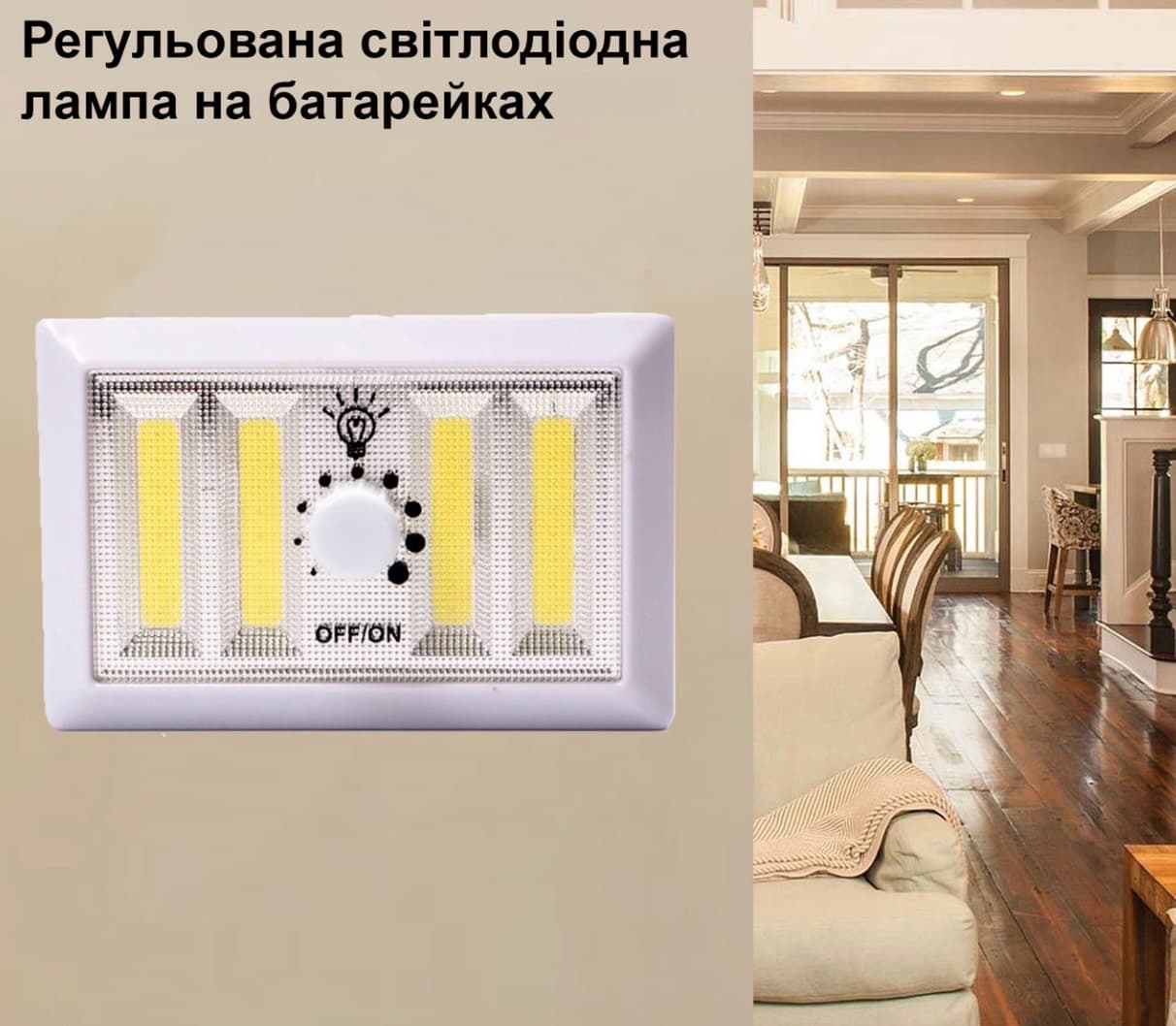 Ліхтар перемикач регулятором 8772 3