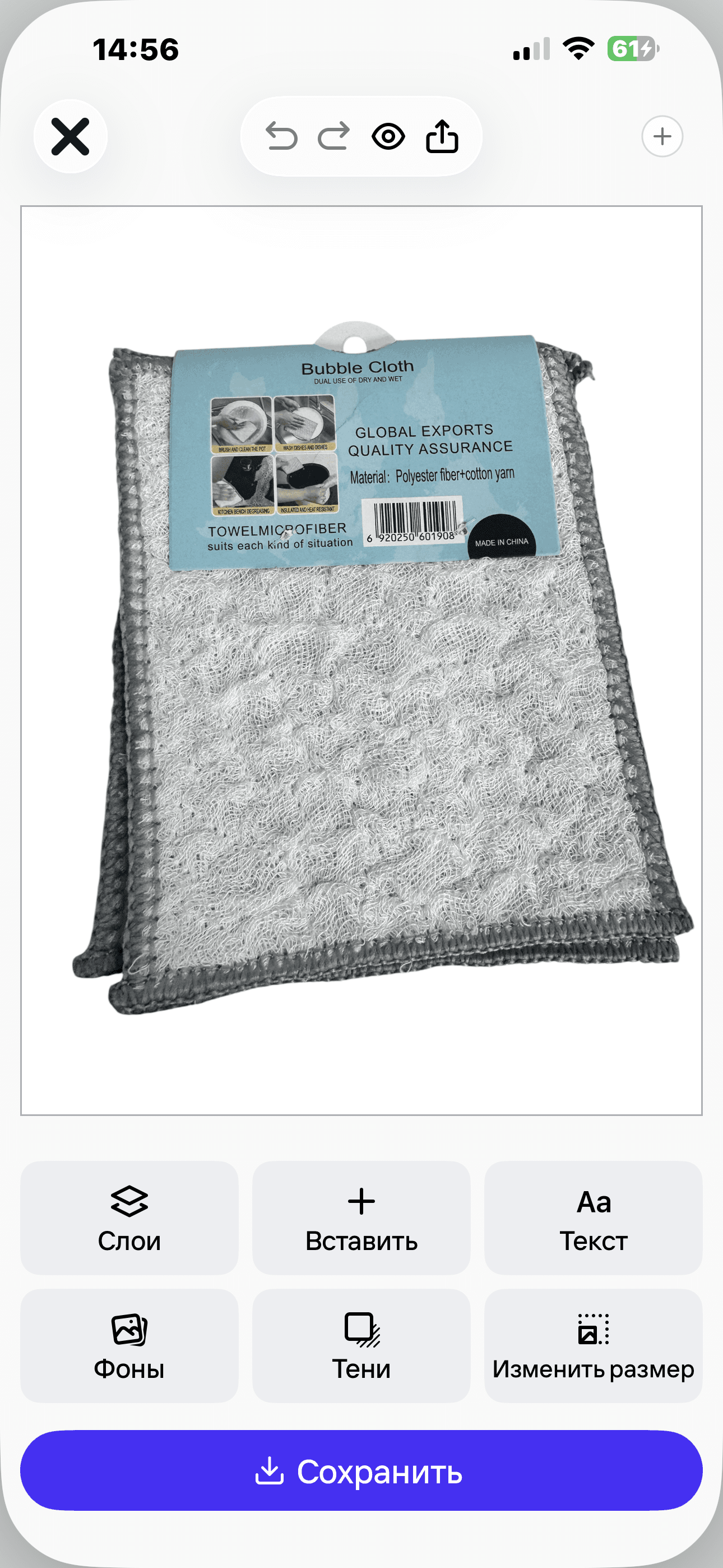 Ганчірка 12х15 для прибирання 3од срібло Bubble Cloth 4