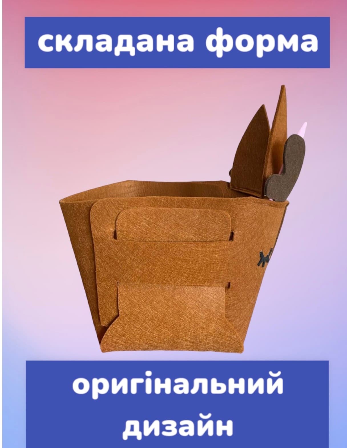 Органайзер тк мордочка оленя 63-9 6