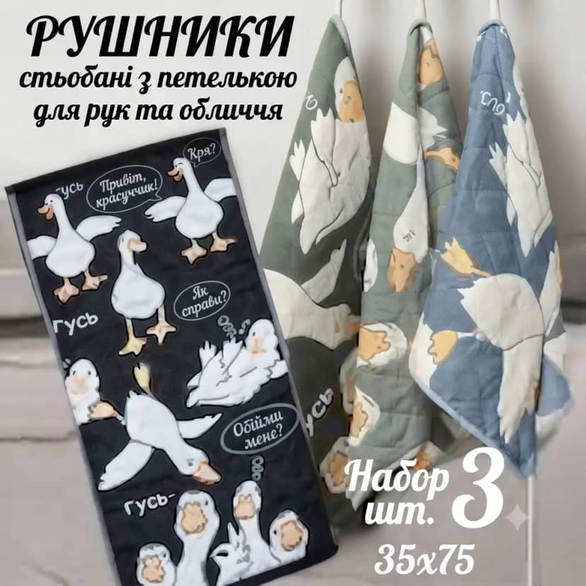 Рушник 35на70 качка льон 521 сірий 4