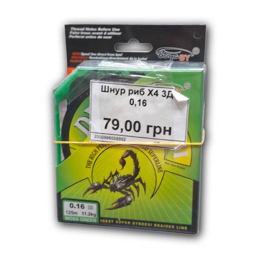 Fishing Line