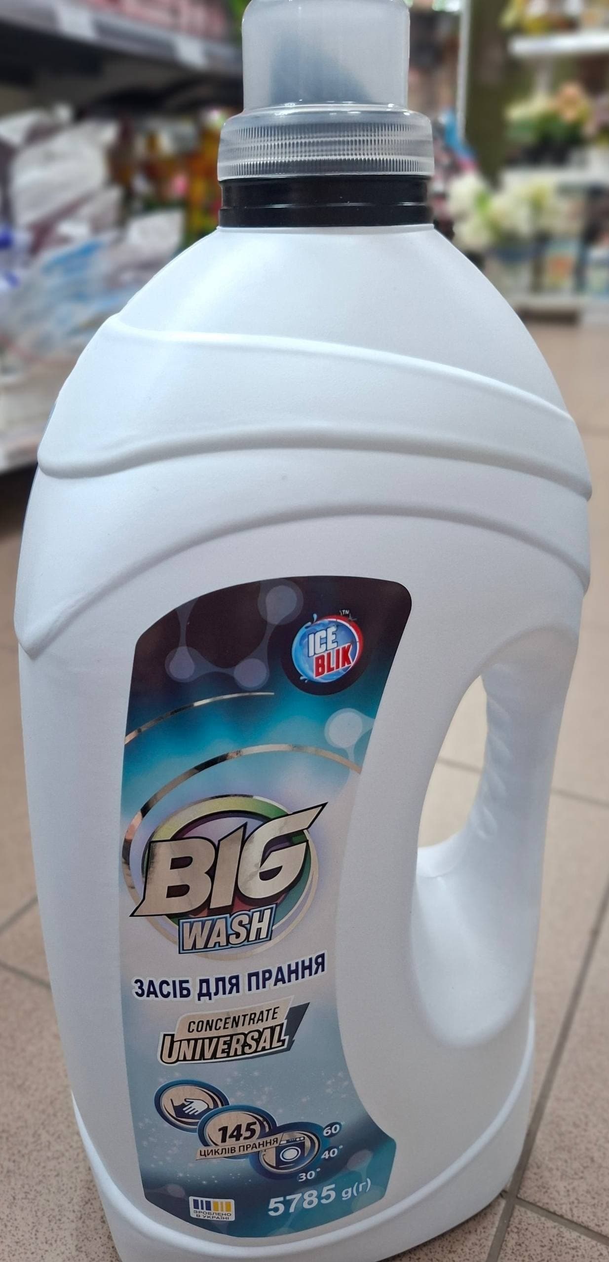 Гель для стирки