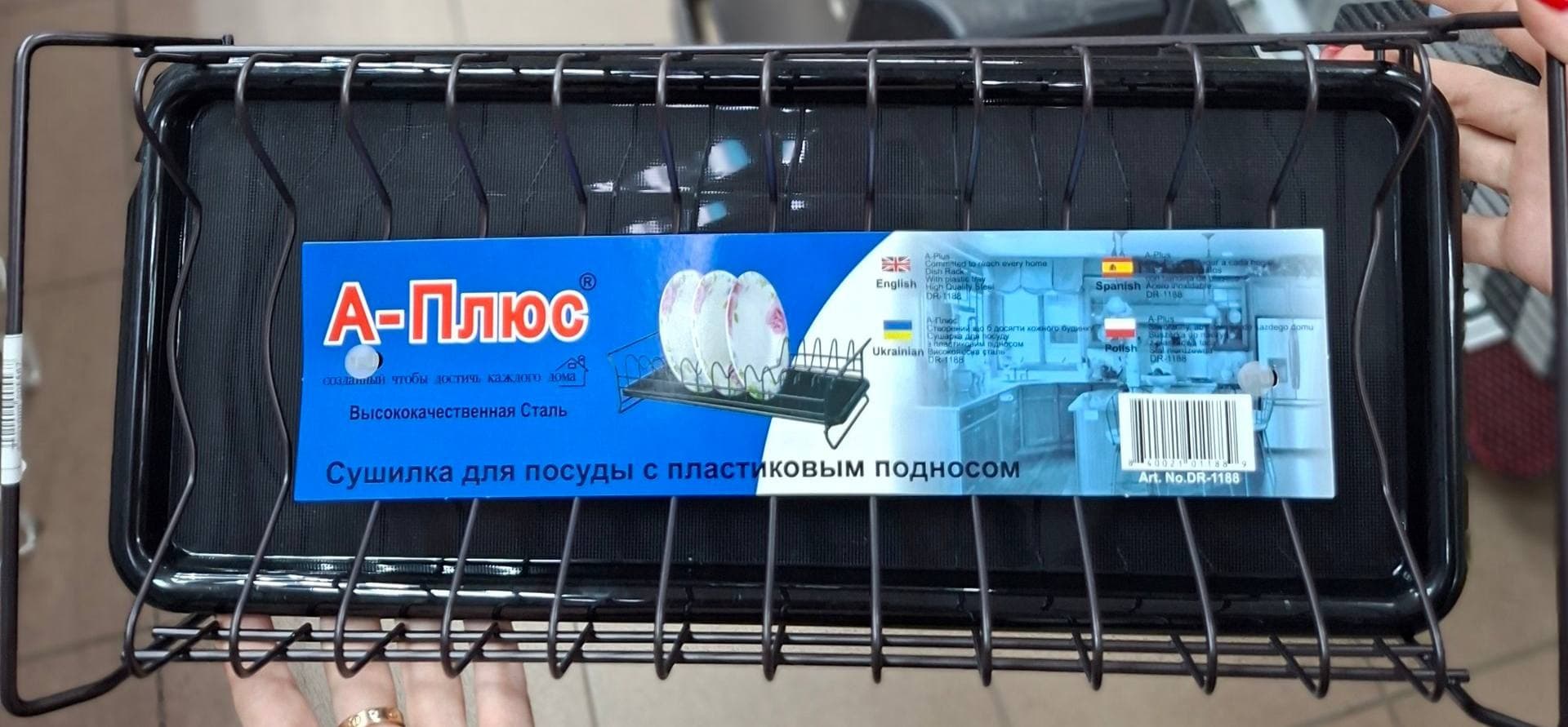 Металева сушарка під посуд з пластиковим підносом