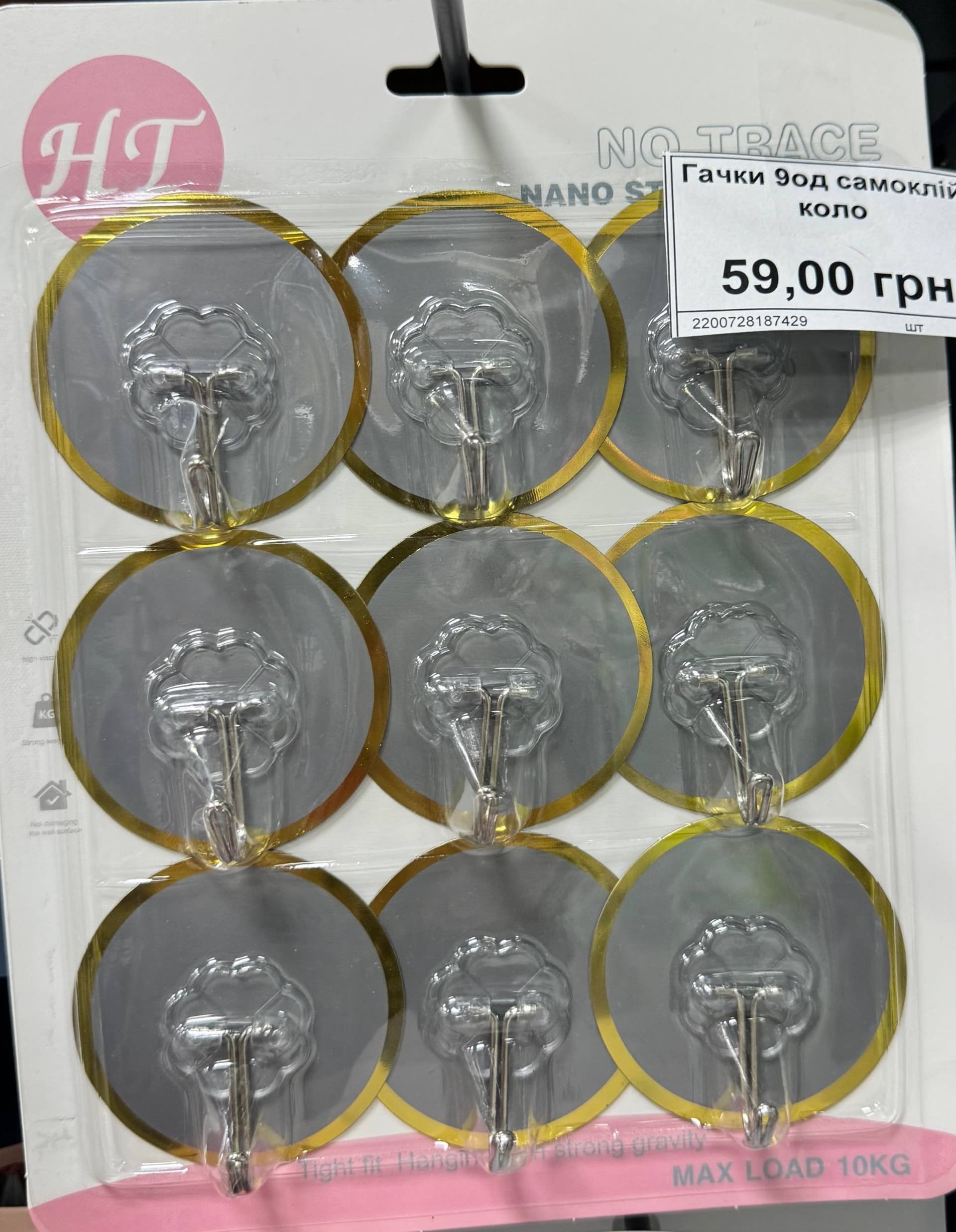 Комплект з 9 прозорих гачків з золотистою окантовкою на упаковці, з максимальним навантаженням 10 кг.