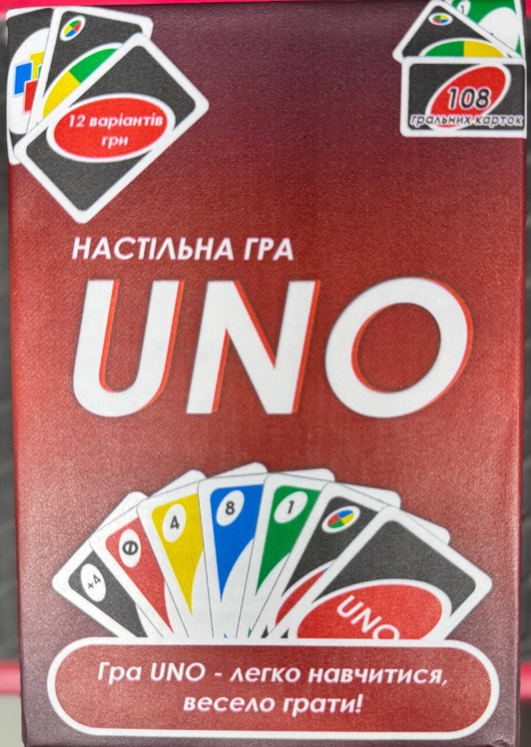 Гра настільна Уно