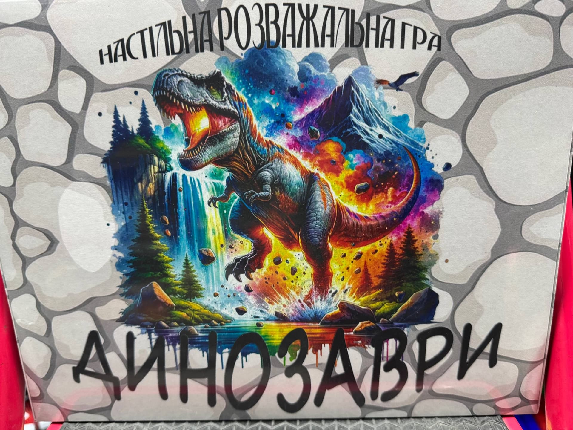 Настільна гра ходила динозаври
