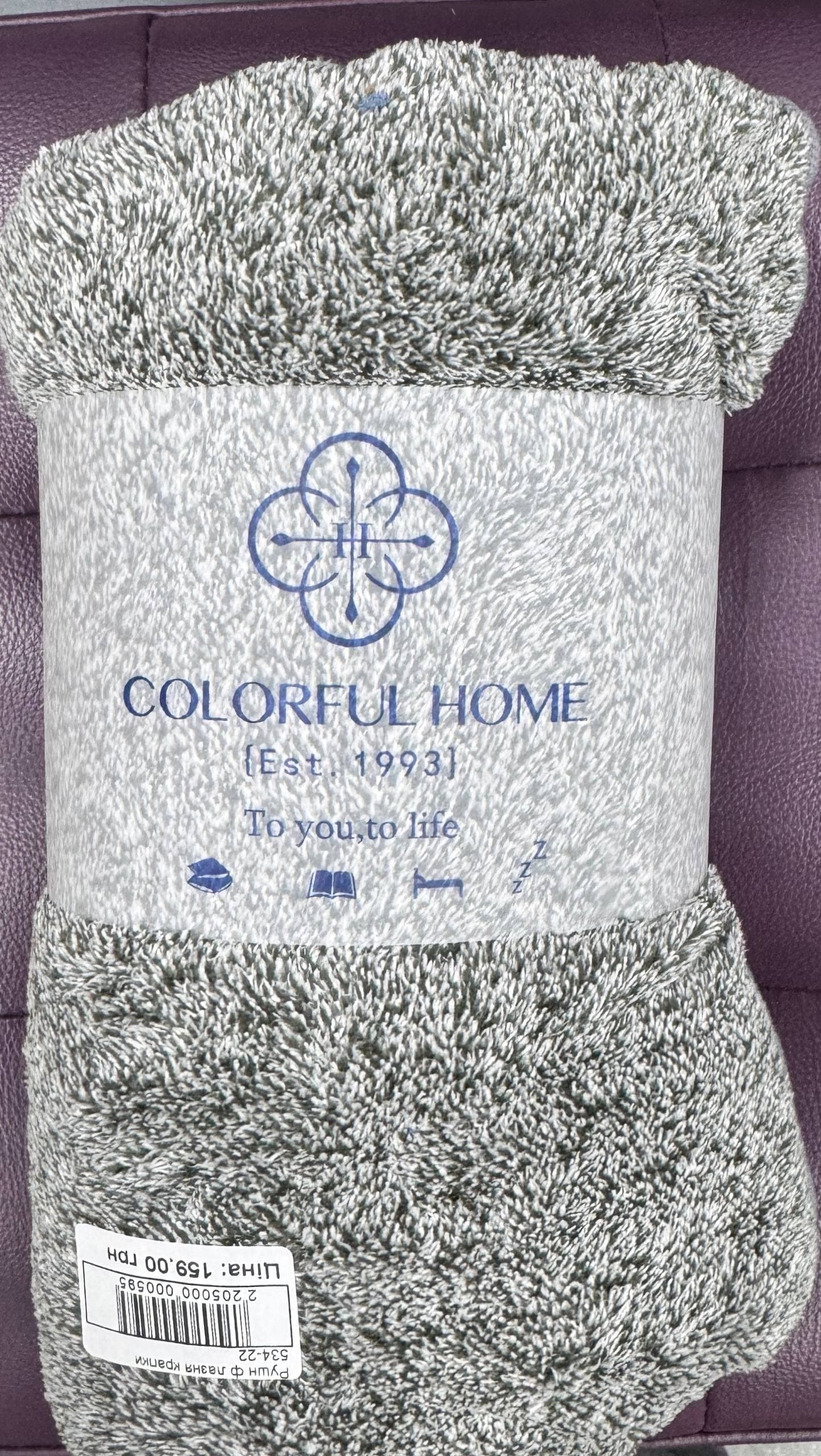 Сірий рушник COLORFUL H HOME на фоні