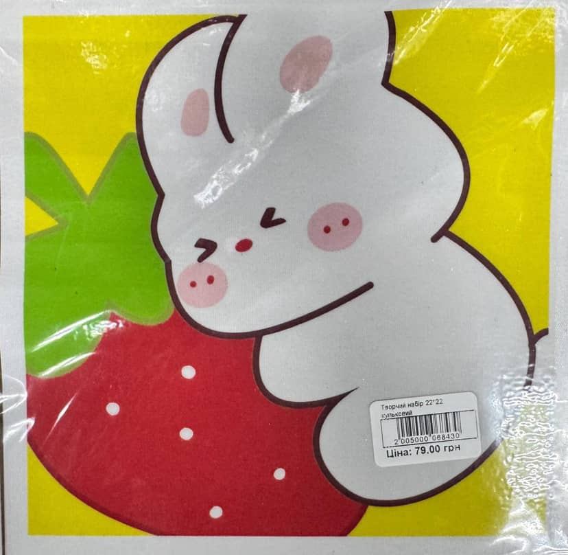 Pom-Pom Picture Craft Kit, White Bunny with Strawberry, 22x22 4