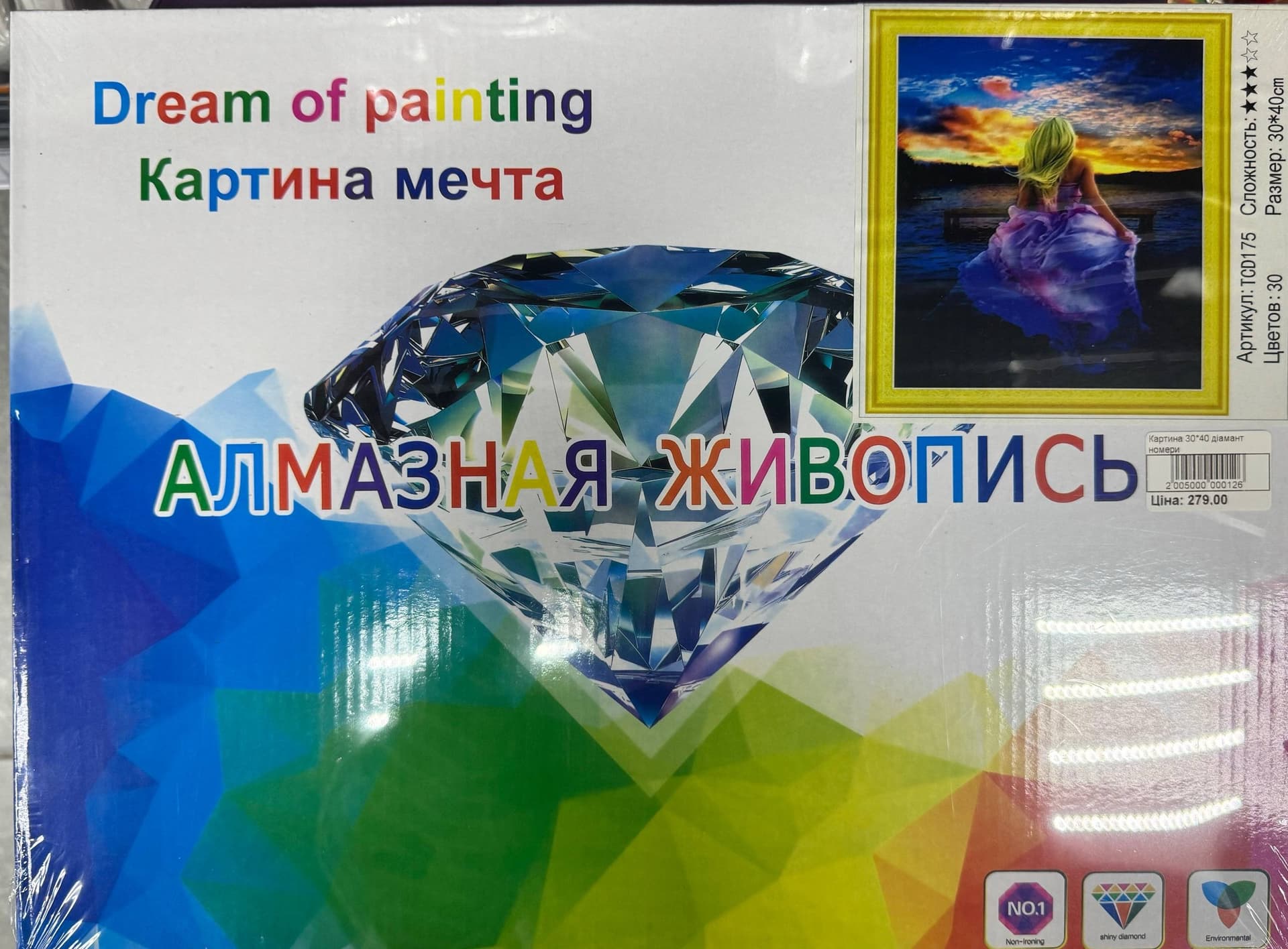 Картина діамант номери