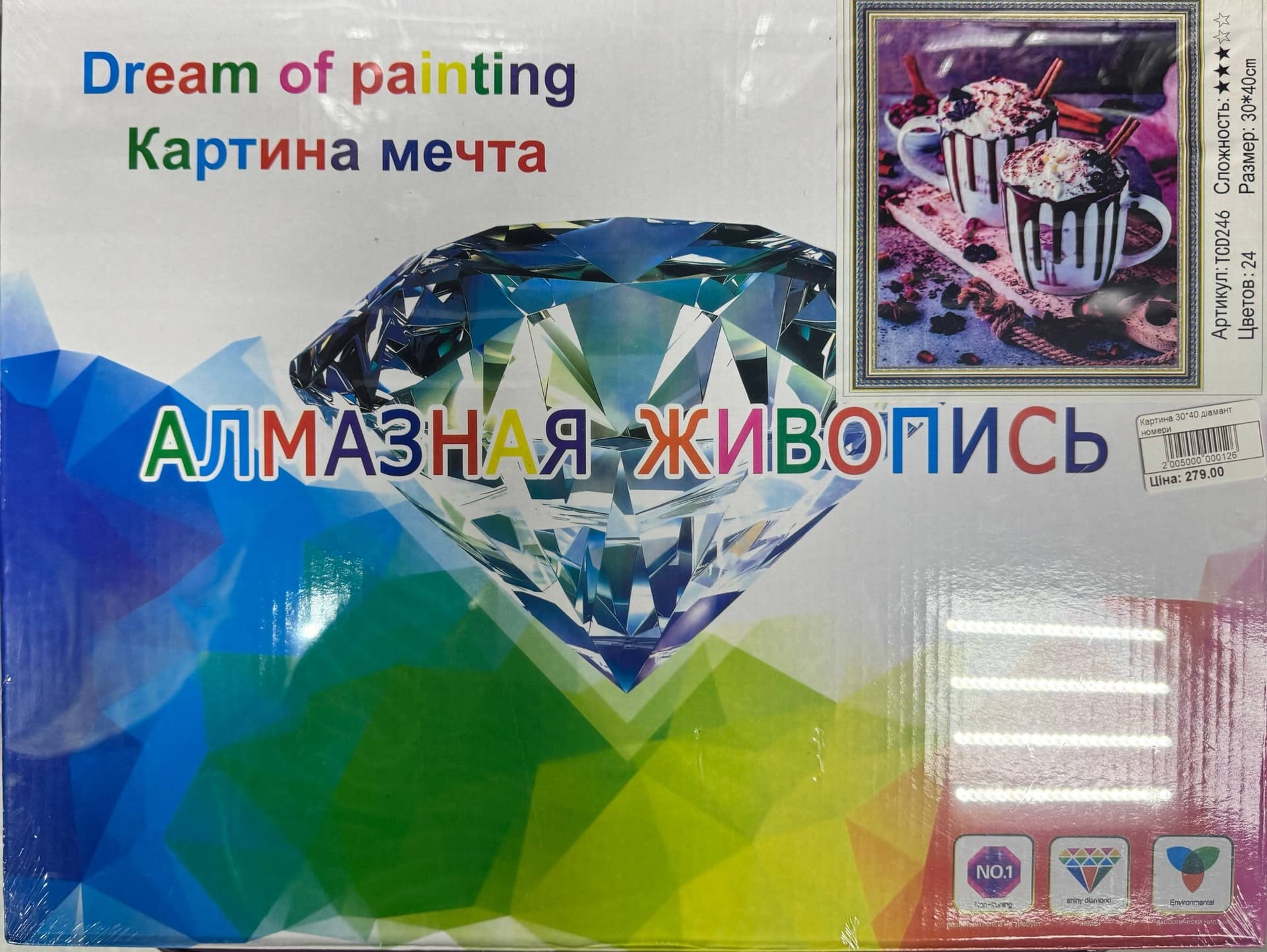 Картина діамант номери
