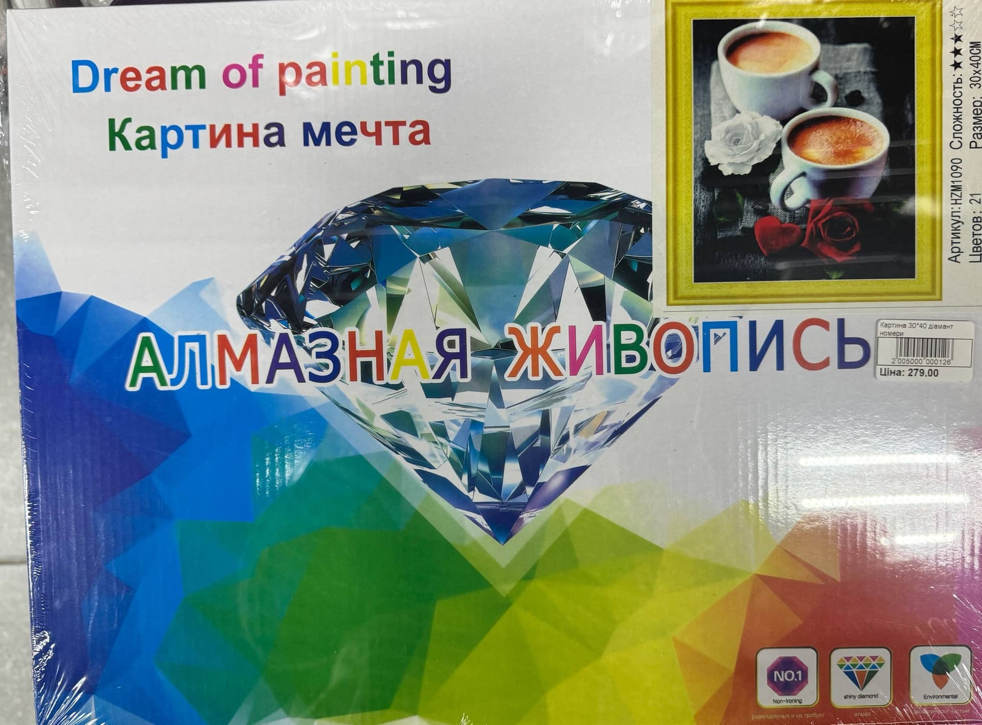 Картина діамант номери