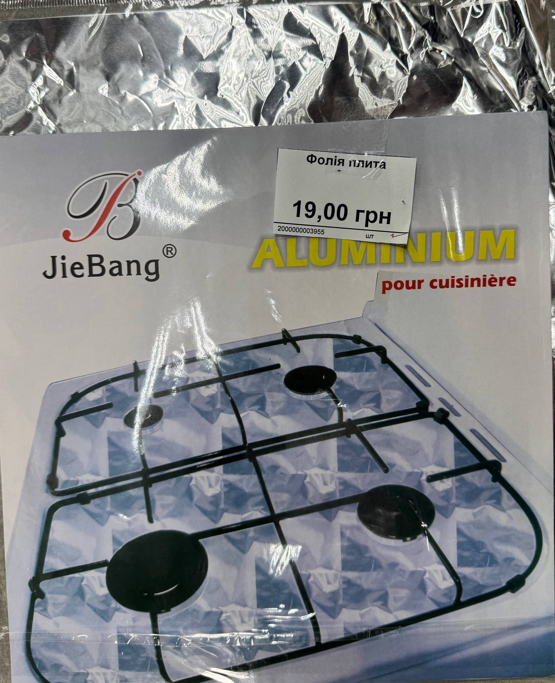 Фольга для плити JieBang на кухонній плиті