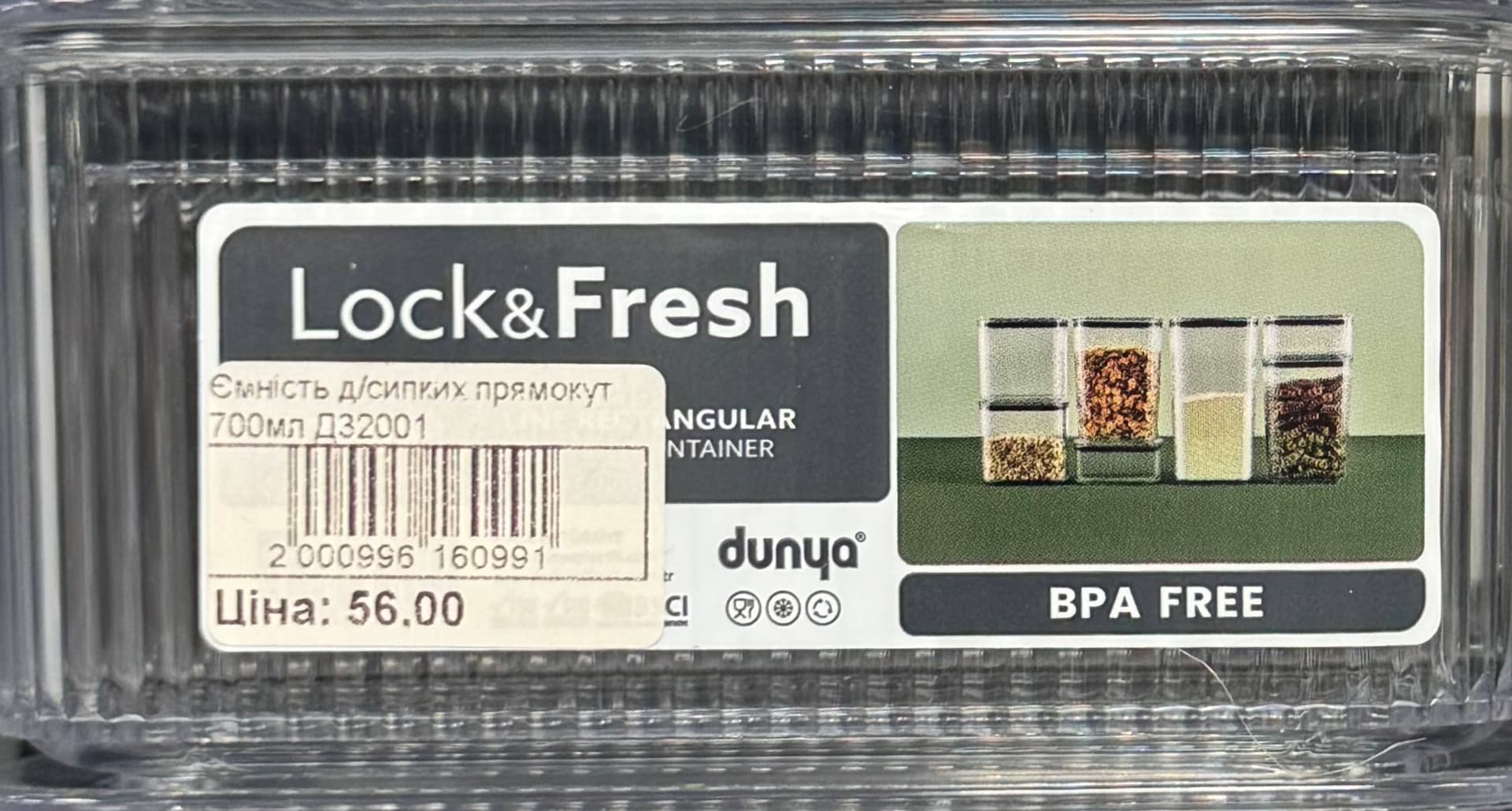 Прозора ємність для сипких продуктів з пластику без BPA.