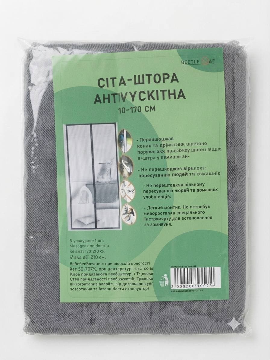 Сіра магнітна фіранка для захисту від комах