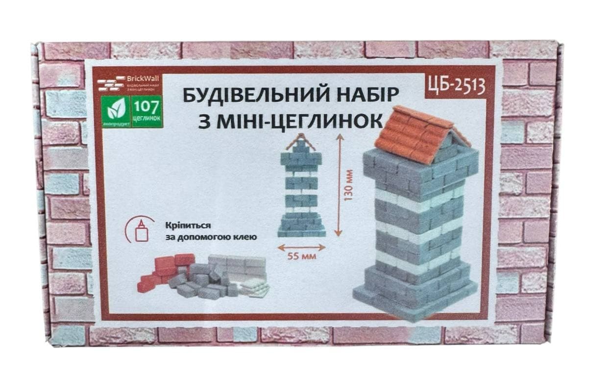 Набір для творчості з міні цегли ЦБ-2513м