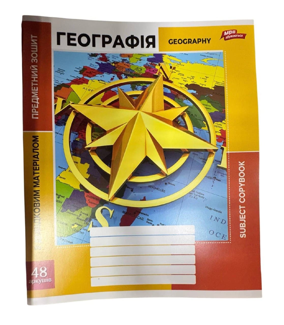 Зошит 48арк предметна географія