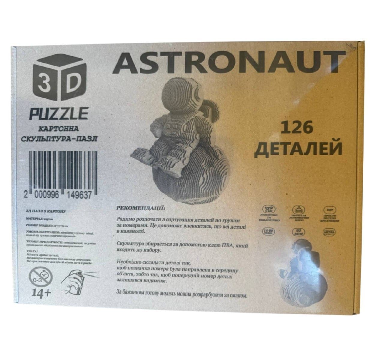 Пазл 3Д скульптура ASTRONAUT
