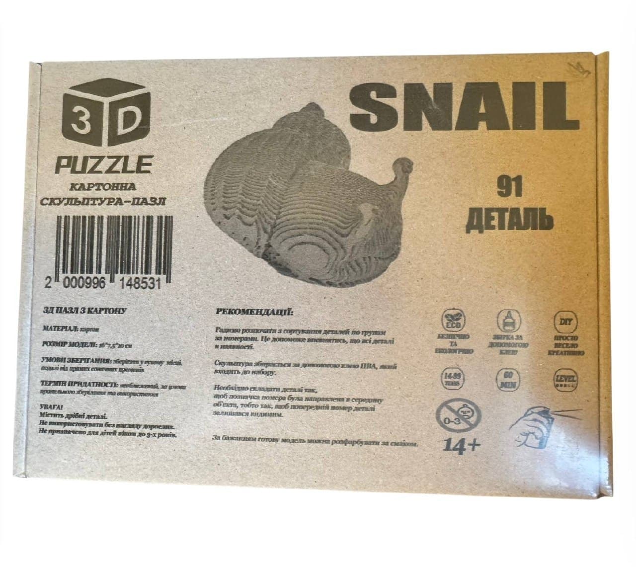 Пазл 3д скульптура SNAIL