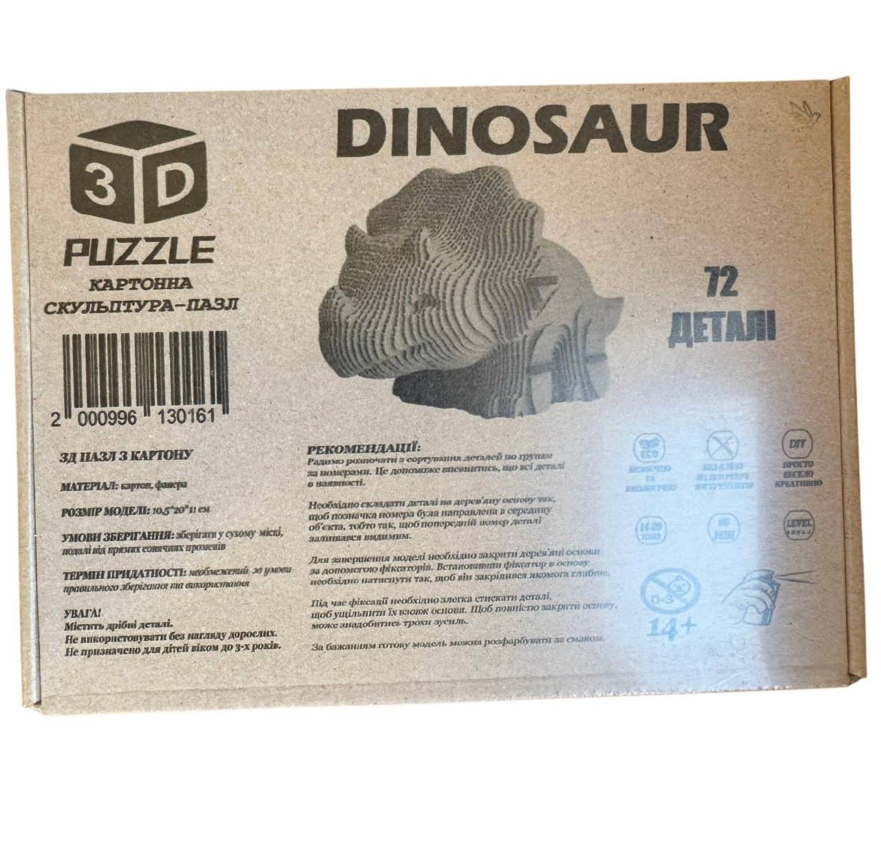 Пазл 3д скульптура
DINOSAUR