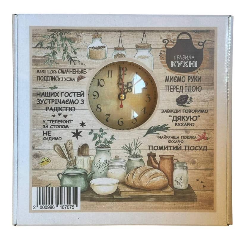 Kitchen Rules set with light beige towel, four woven coasters, clock, forged towel holder, potted