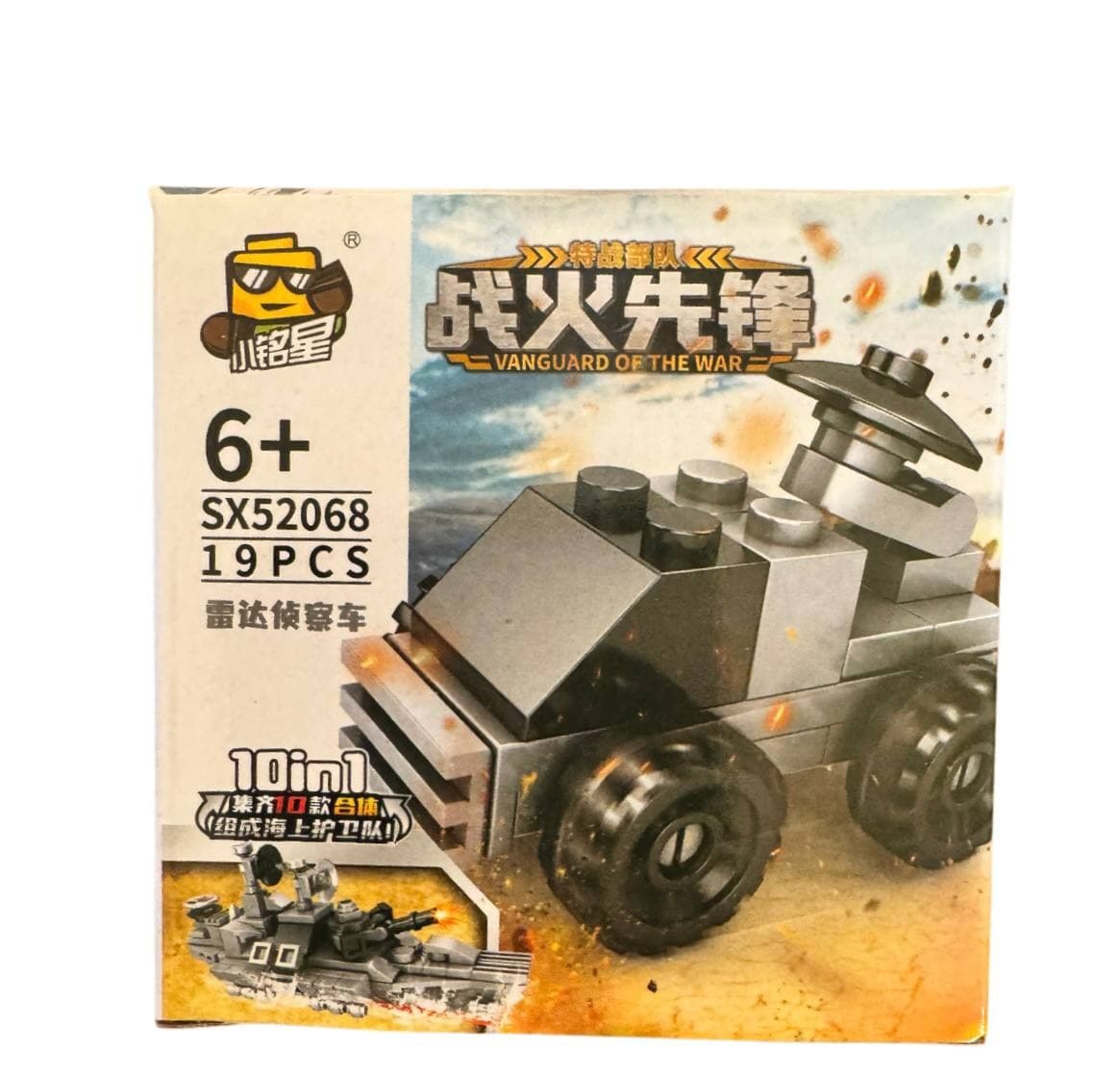 Конструктор SX52068 1