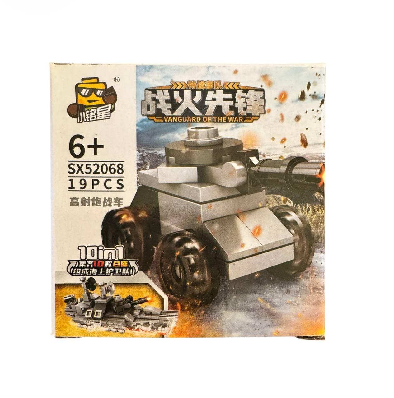 Конструктор SX52068 5