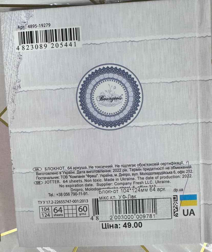Блокнот 104х124мм 64арк мікс кл. УФ-Лак 4