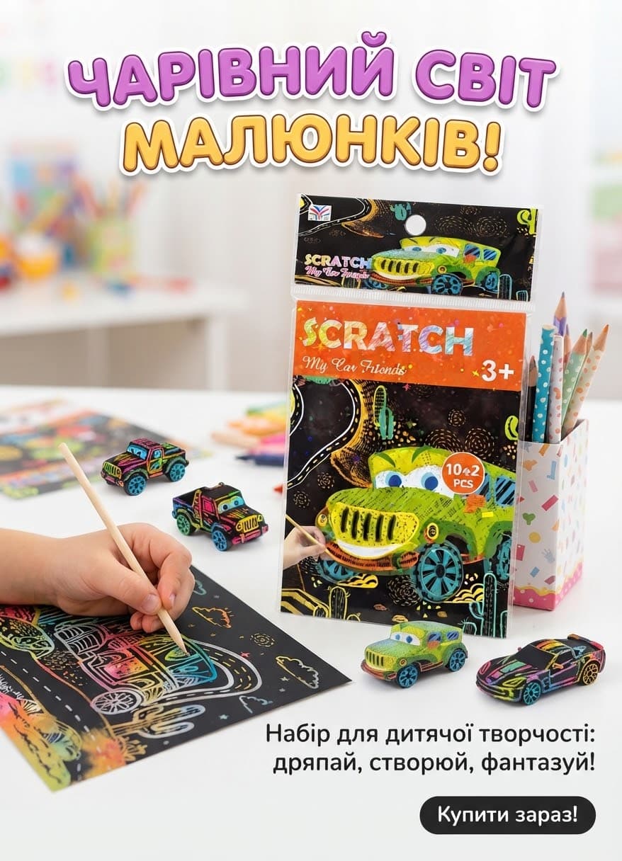 Блокнот гравюра 10+2арк 9,5х14 см 397-21 автівка 2