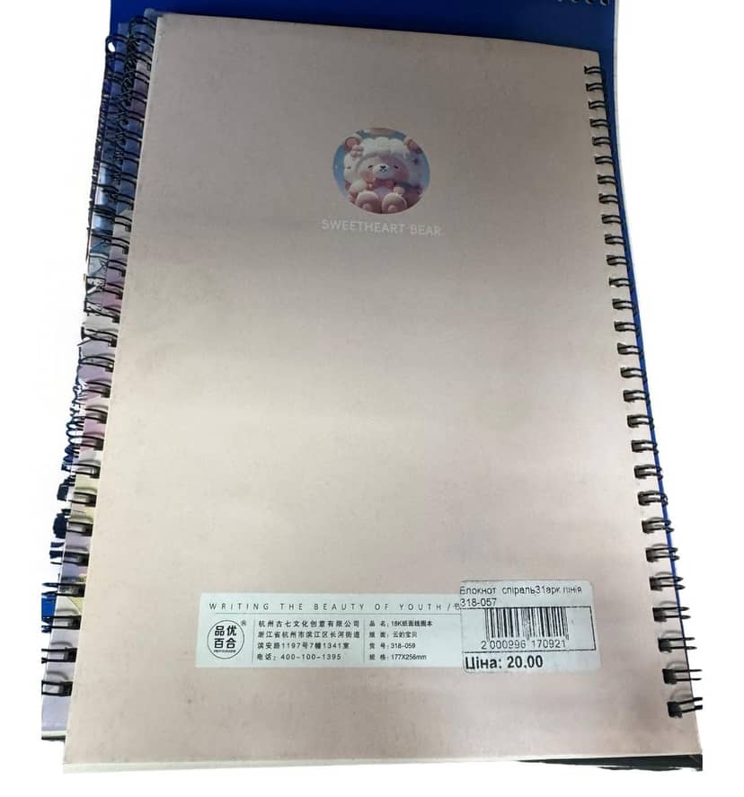 Spiral Notebook 31 sheets lined 318-057 cute bear soft pink in clouds 3