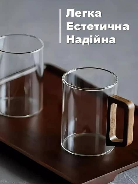 Чашка боросилікатна дерев’яна ручка 304-1 4