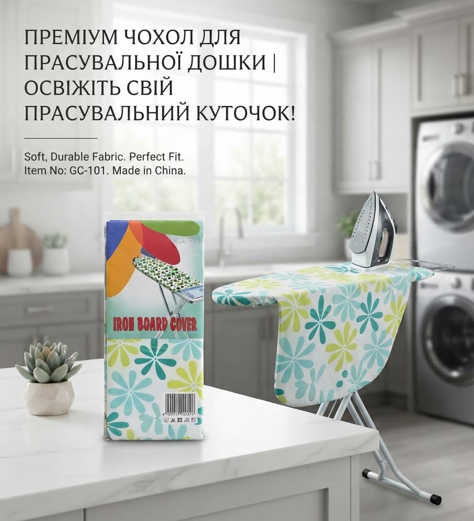 Чохол 130х50 прасув дошки 313-5 квіти 2
