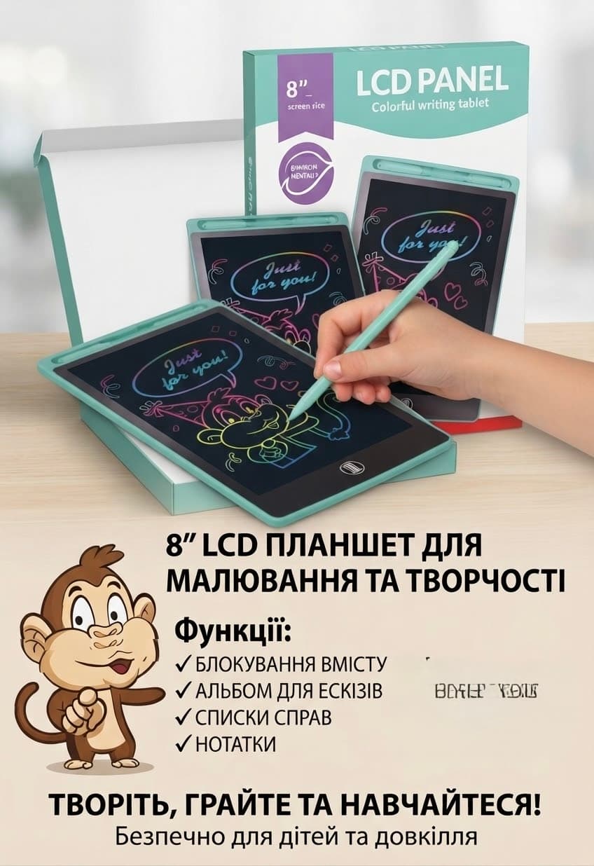 Дошка для малювання 2