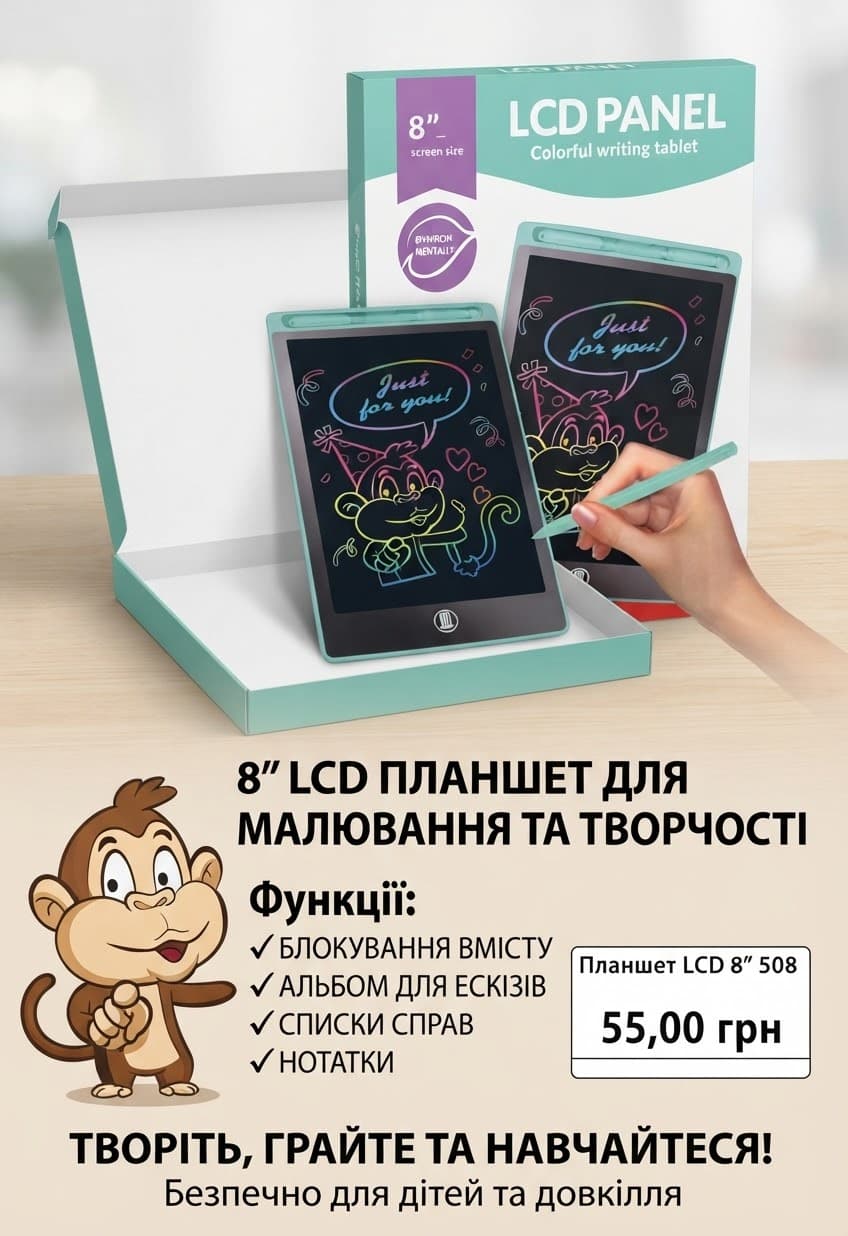 Дошка для малювання 3