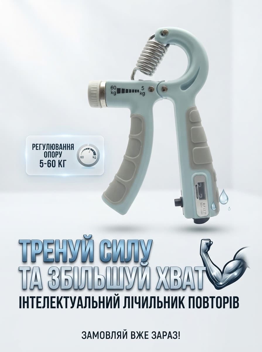 Еспандер ручний 258-5 2