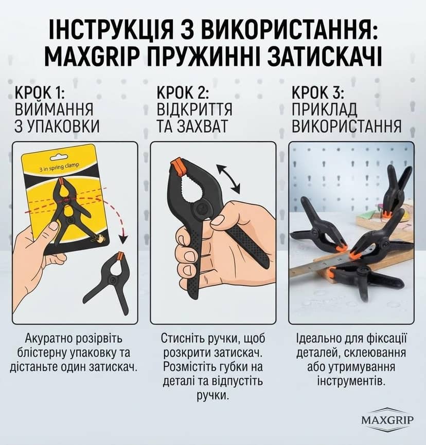 Фіксатори 4од 3 2