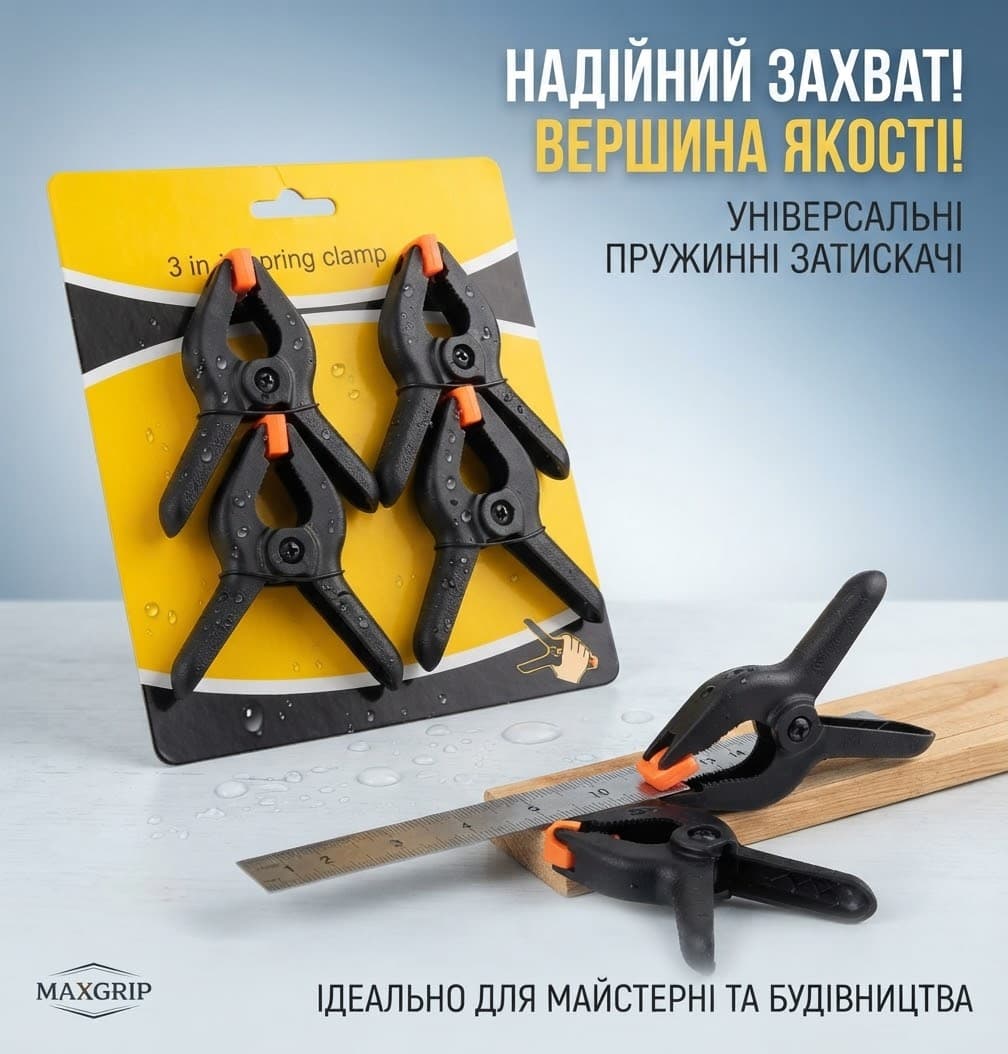 Фіксатори 4од 3 3
